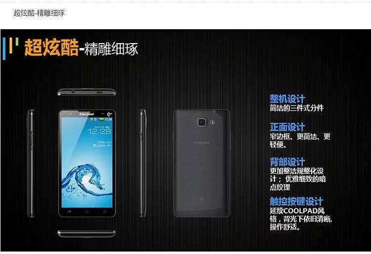 酷派炫影SII 8750刷机_线刷_救砖教程图文全解