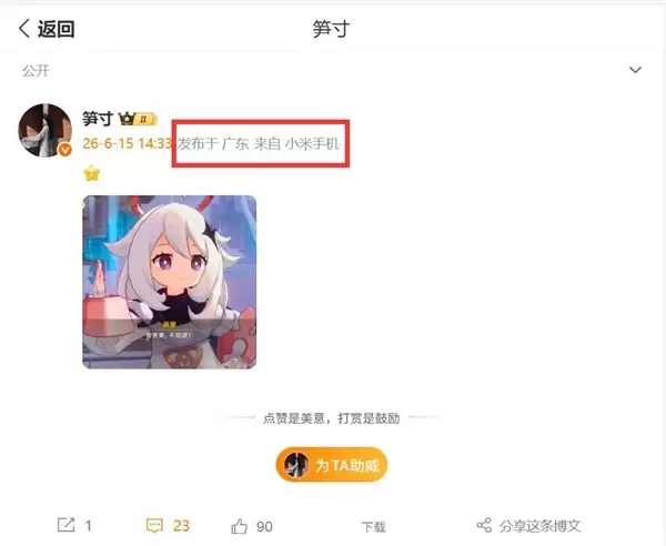 REDMI K90至尊版蓄势待发：骁龙8+同档最强风冷 彻底榨干芯片性能
