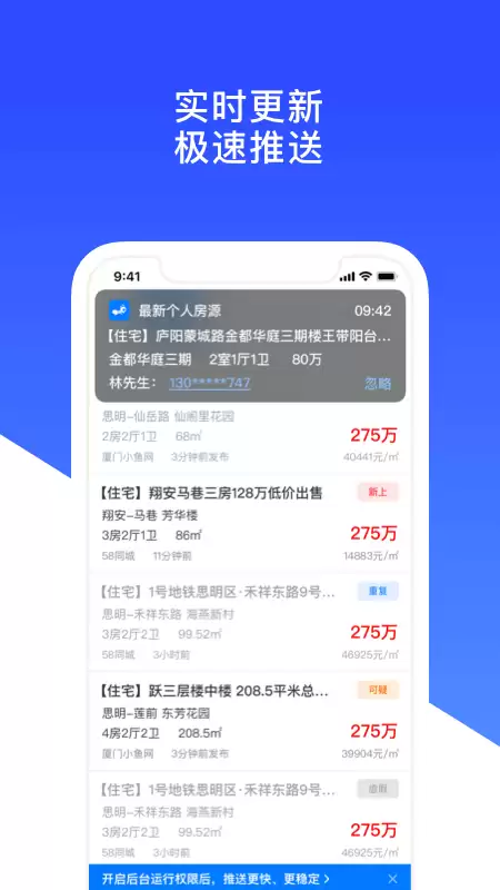 租房软件推荐 好用的租房APP排行榜