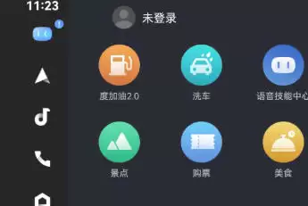 百度CarLife+车机端怎么关闭个性化推送功能-百度CarLife+车机端关闭个性化推送功能的方法