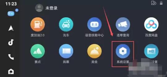 百度CarLife+车机端最新官方版