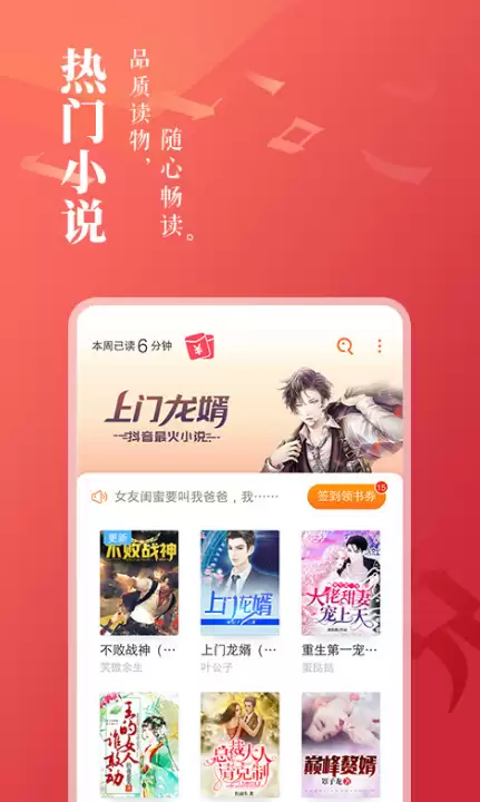 免费小说软件下载软件有什么 热门的小说类软件下载推荐
