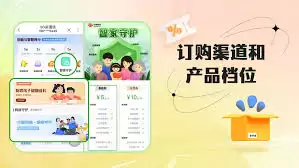 如何在联通智家创建家庭