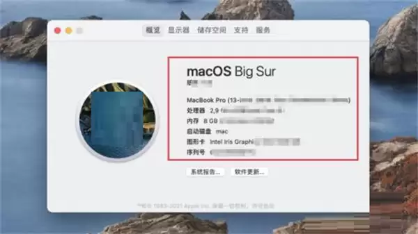 Mac系统怎么查看电脑配置
