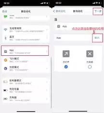 如何单独设置iPhone14的App