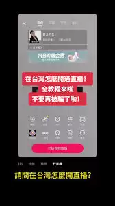 抖音怎么直播