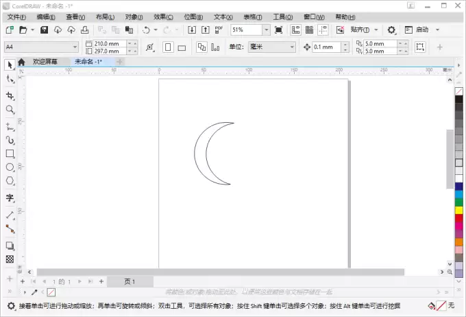 CorelDRAW如何撤销命令-CorelDRAW撤销命令的方法