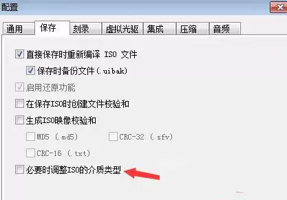 ultraiso如何将文件名格式设置为标准