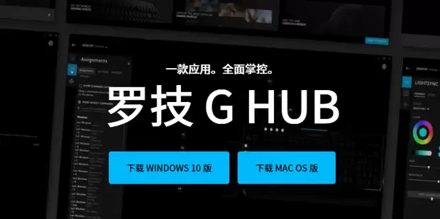 罗技Ghub驱动支持的鼠标有哪些-罗技ghub支持什么设备