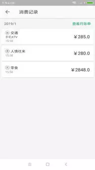 薄荷记账手机版如何设置新增往来人员信息-薄荷记账手机版设置新增往来人员信息的操作方法