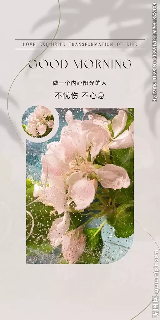 早安心语手机版如何给海报贴纸设置遮罩效果-早安心语手机版给海报贴纸设置遮罩效果的办法
