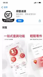 顺丰速运怎么进行官方物流查询