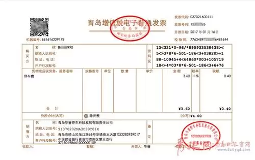 鹭鹭行如何开具电子发片