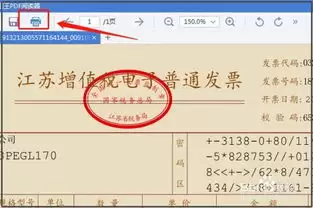 鹭鹭行如何开具电子发片