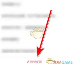 火花chat怎么转人工服务