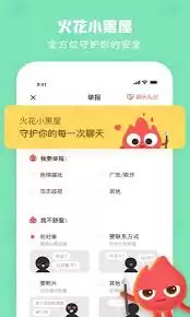 火花chat怎么转人工服务