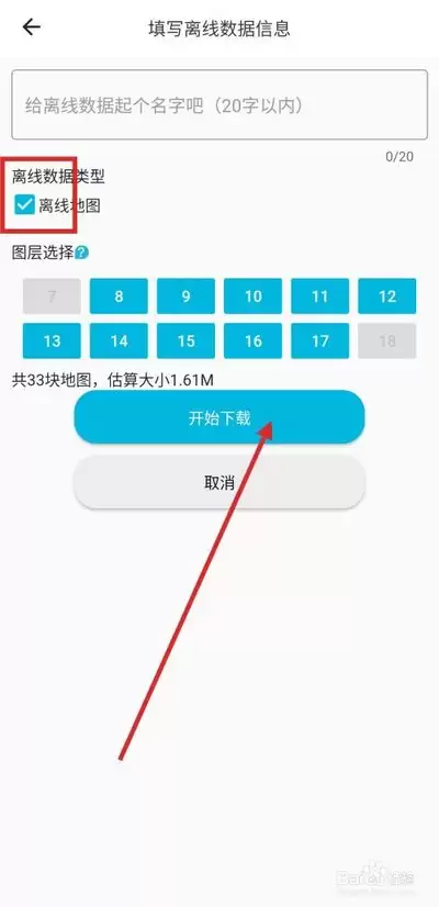 六只脚离线地图在哪里可以找到