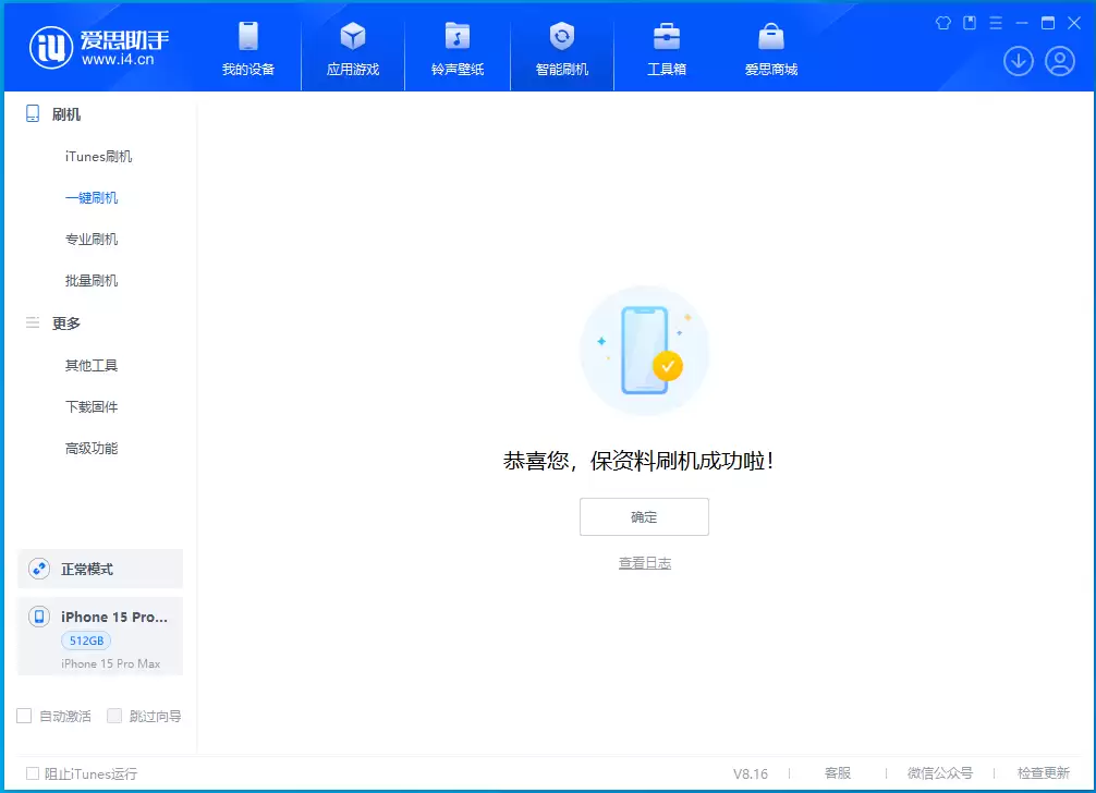 iOS 17.2.1 正式版升级_iOS 17.2.1 正式版一键刷机教程 iOS 17.2.1 正式版升级_iOS 17.2.1 正式版一键刷机教程