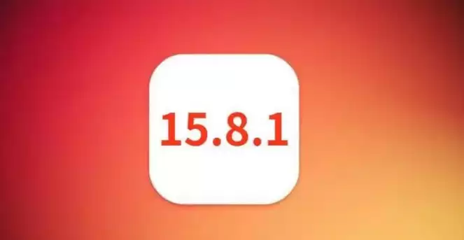 iOS 15.8.1正式版升级_iOS 15.8.1正式版一键刷机教程 iOS 15.8.1正式版升级_iOS 15.8.1正式版一键刷机教程