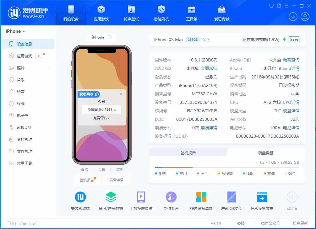 iOS 17.4正式版升级 iOS 17.4正式版升级