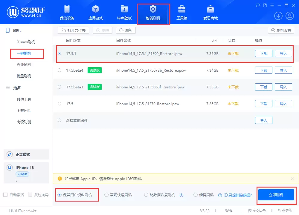 iOS17.5.1正式版升级_iOS 17.5.1正式版一键刷机教程 iOS17.5.1正式版升级_iOS 17.5.1正式版一键刷机教程