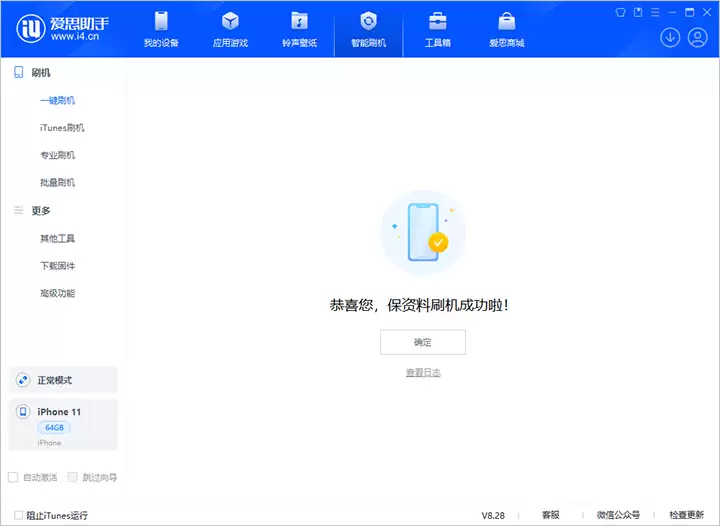 iOS 17.7 RC版升级_iOS 17.7 RC版一键刷机教程 iOS 17.7 RC版升级_iOS 17.7 RC版一键刷机教程