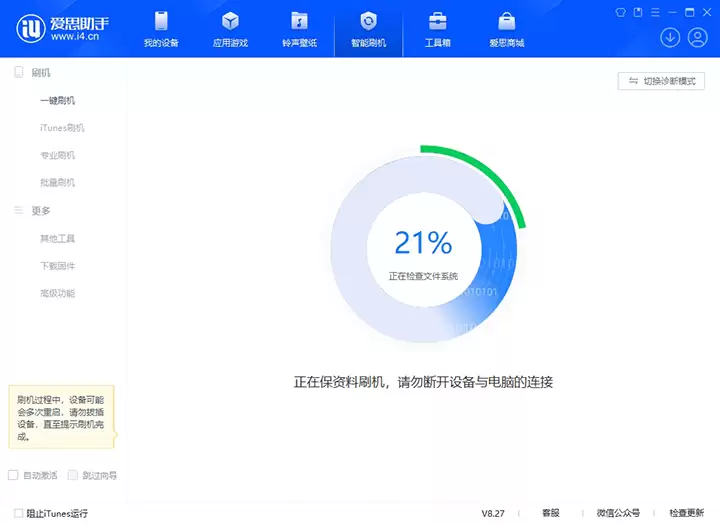iOS 18 RC版升级_iOS 18 RC版一键刷机教程 iOS 18 RC版升级_iOS 18 RC版一键刷机教程