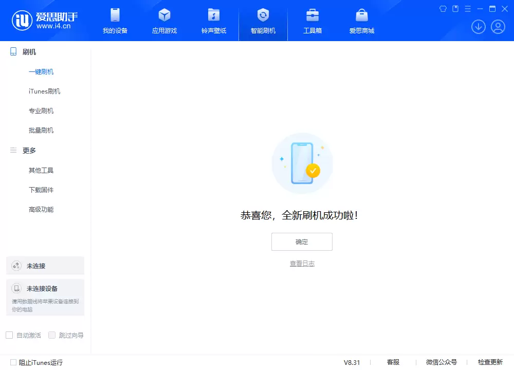 iOS 18.1.1正式版升级_iOS 18.1.1一键刷机教程 iOS 18.1.1正式版升级_iOS 18.1.1一键刷机教程