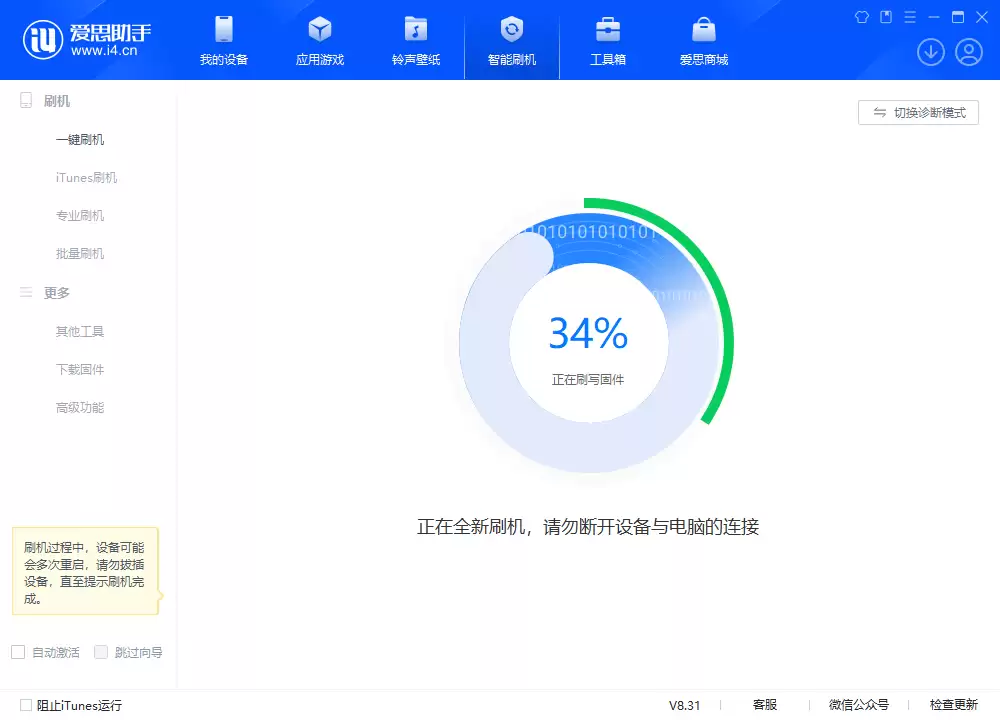 iOS 18.1.1正式版升级_iOS 18.1.1一键刷机教程 iOS 18.1.1正式版升级_iOS 18.1.1一键刷机教程