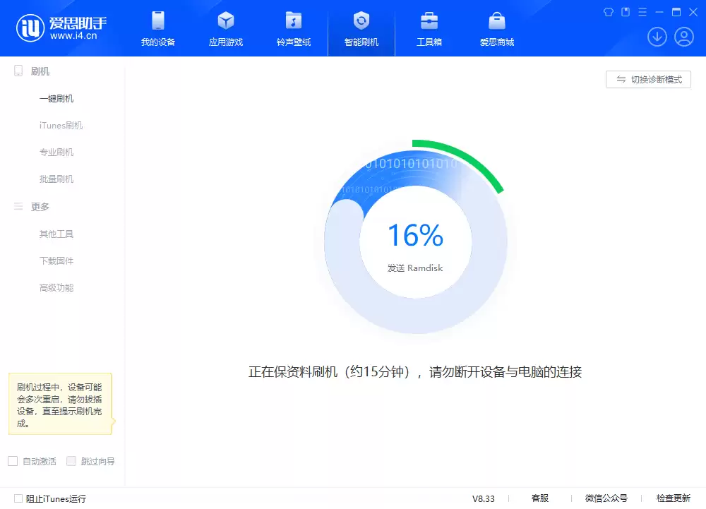 iOS 18.2.1正式版升级_iOS 18.2.1正式版一键刷机教程 iOS 18.2.1正式版升级_iOS 18.2.1正式版一键刷机教程