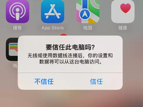 爱思投屏常见问题和解决方法 爱思投屏常见问题和解决方法