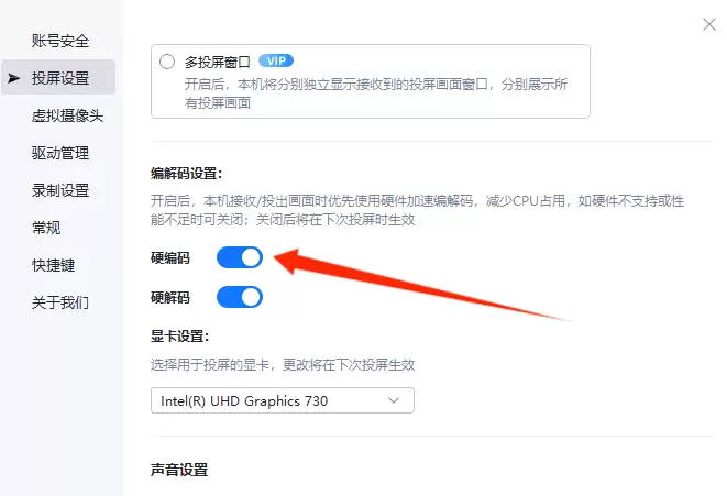爱思投屏常见问题和解决方法 爱思投屏常见问题和解决方法