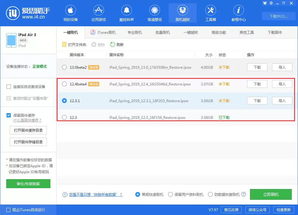 升级iOS 13 Beta 2后能降回iOS12吗?如何降级 升级iOS 13 Beta 2后能降回iOS12吗?如何降级