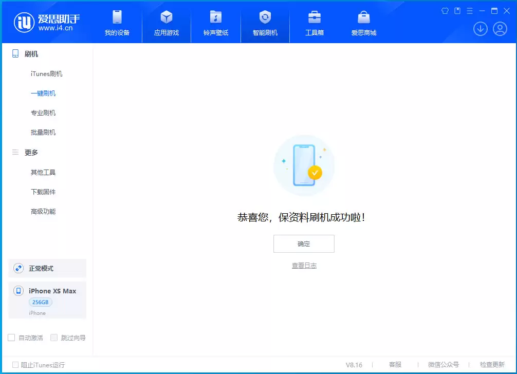 iOS 17.5正式版升级_iOS 17.5正式版一键刷机教程 iOS 17.5正式版升级_iOS 17.5正式版一键刷机教程