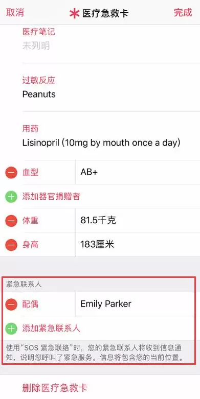为了安全,你需要了解 iPhone 中这三个重要的功能 为了安全,你需要了解 iPhone 中这三个重要的功能