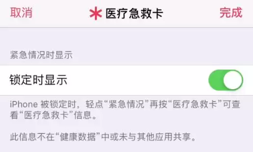为了安全,你需要了解 iPhone 中这三个重要的功能 为了安全,你需要了解 iPhone 中这三个重要的功能