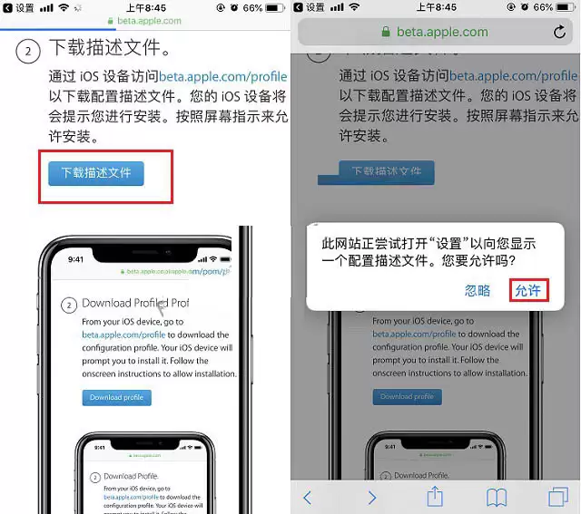 iOS 13公测版Beta 1提前推送升级iOS 13 公测版教程 iOS 13公测版Beta 1提前推送升级iOS 13 公测版教程