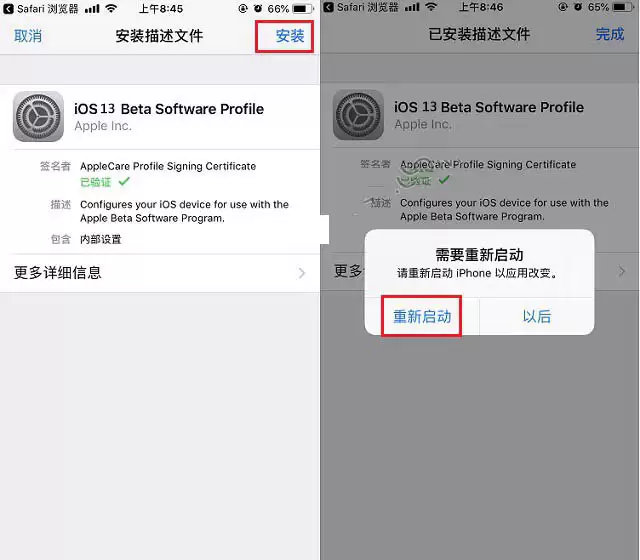 iOS 13公测版Beta 1提前推送升级iOS 13 公测版教程 iOS 13公测版Beta 1提前推送升级iOS 13 公测版教程
