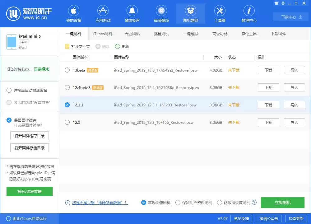 降级步骤示意图 降级步骤示意图