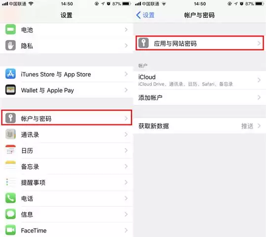 在 iPhone 上管理账户密码的 3 个小技巧