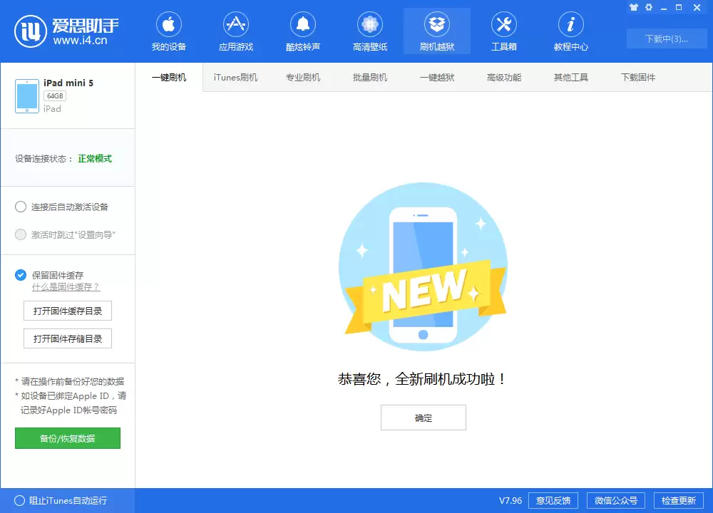 iOS 13降级iOS 12用哪个软件最快最好? iOS 13降级iOS 12用哪个软件最快最好?