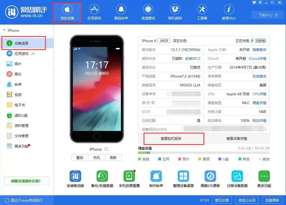 想要购买二手 iPhone,如何识别组装机或翻新机? 想要购买二手 iPhone,如何识别组装机或翻新机?