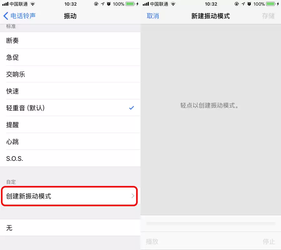 自定义 iPhone 震动模式,帮你快速判断来电联系人 自定义 iPhone 震动模式,帮你快速判断来电联系人