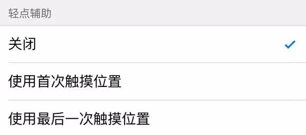 iPhone 可以更改触屏控制吗,如何操作? iPhone 可以更改触屏控制吗,如何操作?