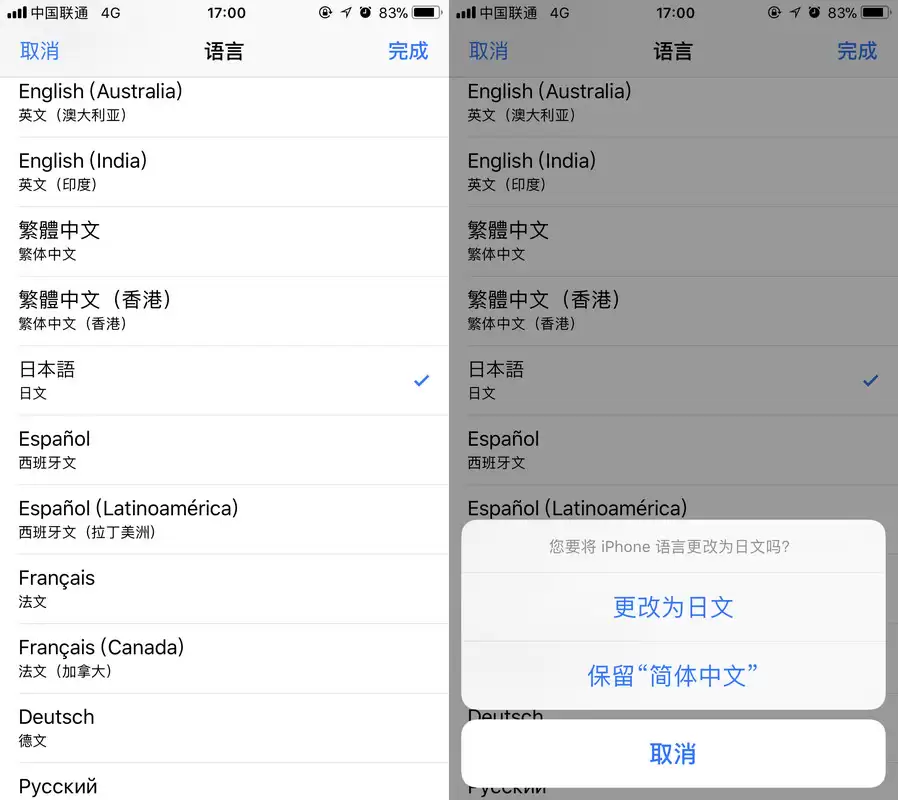 iOS 13 新增多语言系统,可单独为 App 设置语言 iOS 13 新增多语言系统,可单独为 App 设置语言