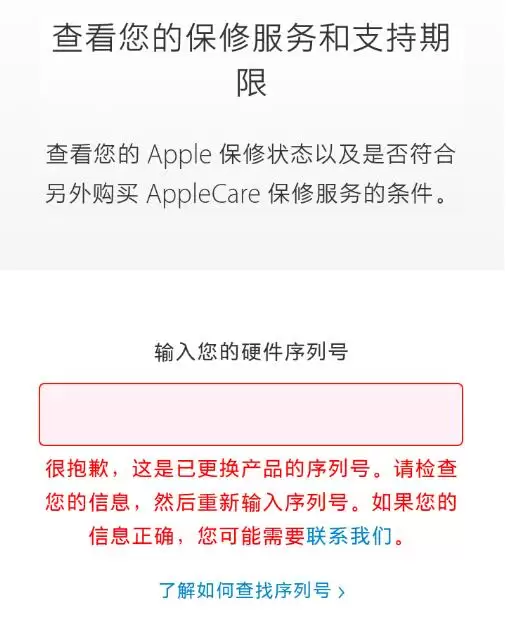 iPhone 序列号泄露有什么影响? iPhone 序列号泄露有什么影响?
