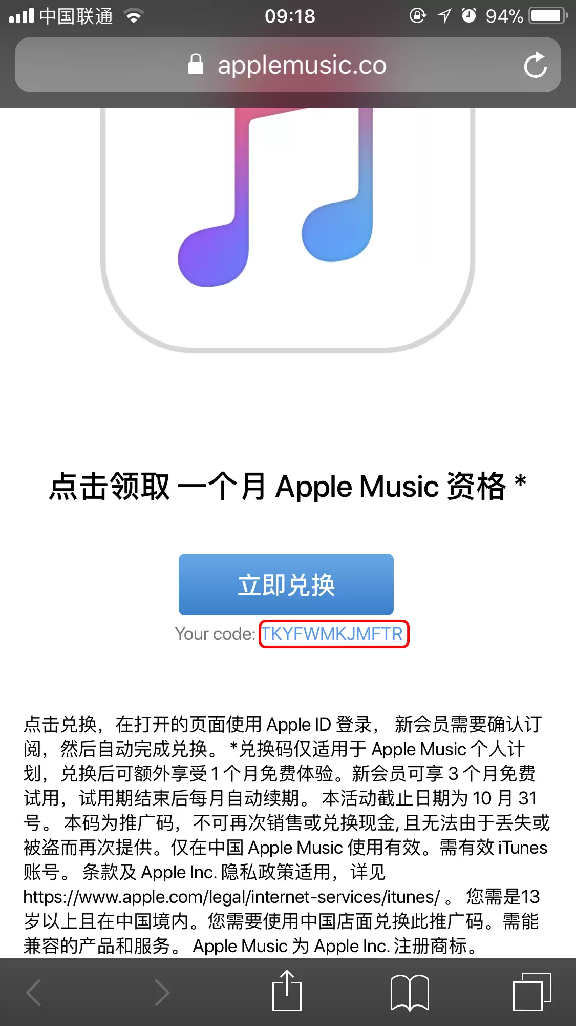 福利!免费额外领取一个月 Apple Music 会员 福利!免费额外领取一个月 Apple Music 会员