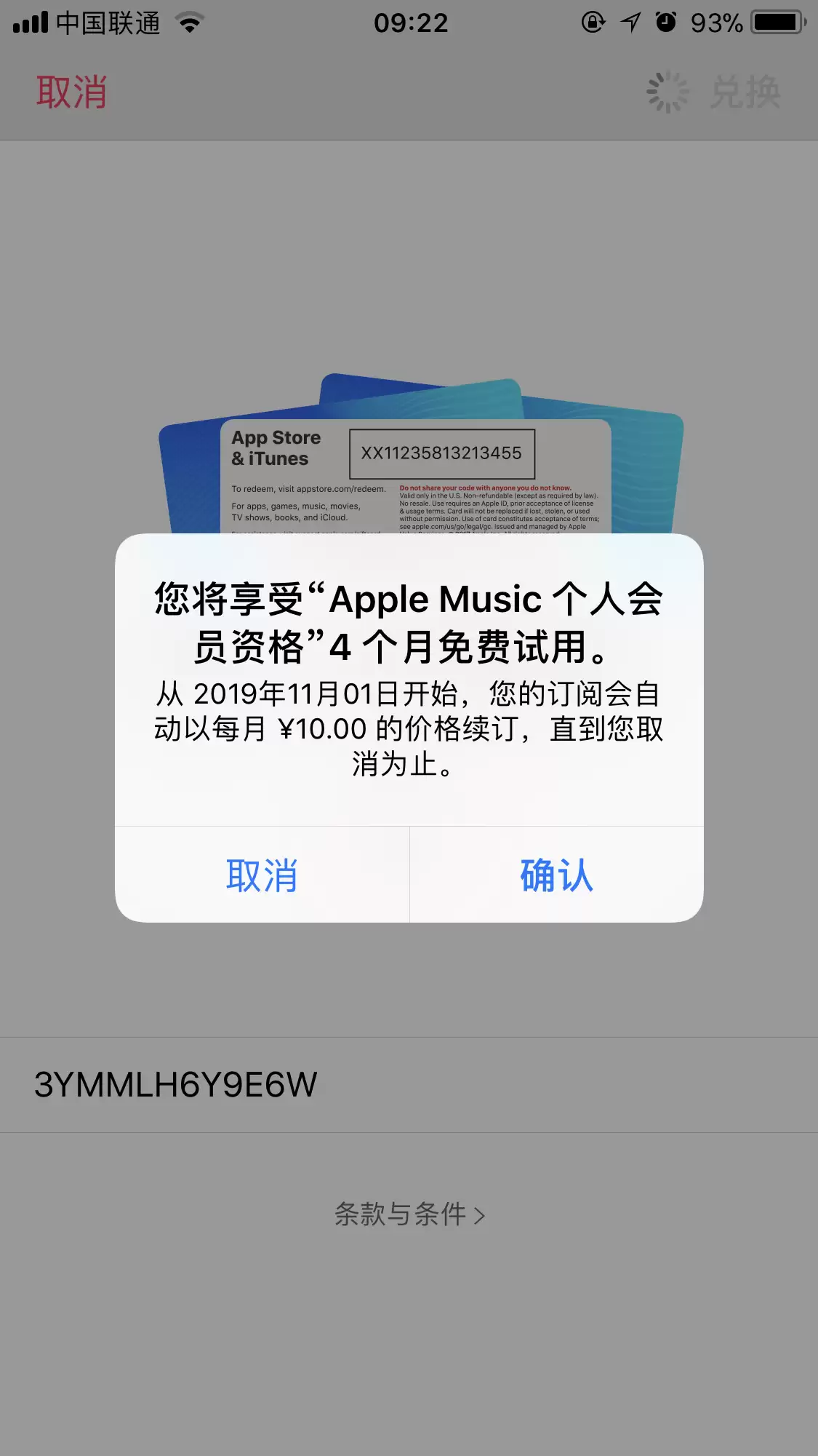 福利!免费额外领取一个月 Apple Music 会员 福利!免费额外领取一个月 Apple Music 会员