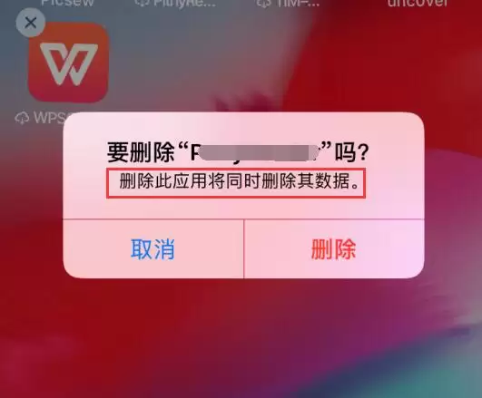 从 iPhone 桌面上直接卸载应用,会有数据残留吗? 从 iPhone 桌面上直接卸载应用,会有数据残留吗?