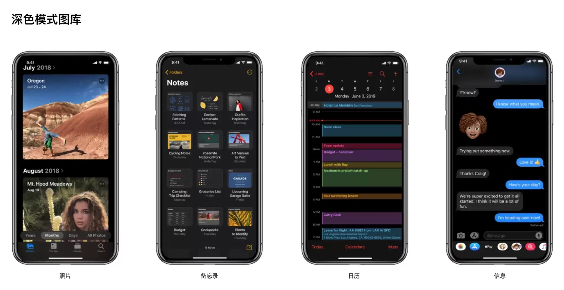 iOS 13 主要有哪些变化?5 大新内容汇总 iOS 13 主要有哪些变化?5 大新内容汇总